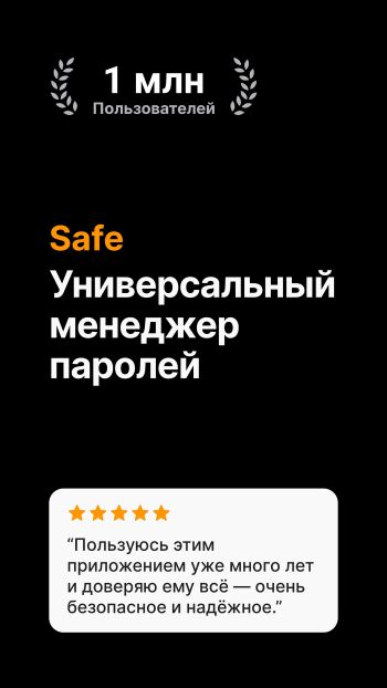 SafeInCloud скриншот № 1