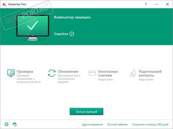 Антивирус Kaspersky Free скриншот № 1