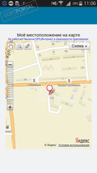 Моё местоположение скриншот № 1