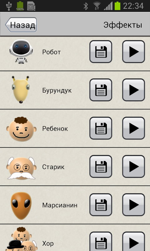 Реалистичный генератор голоса