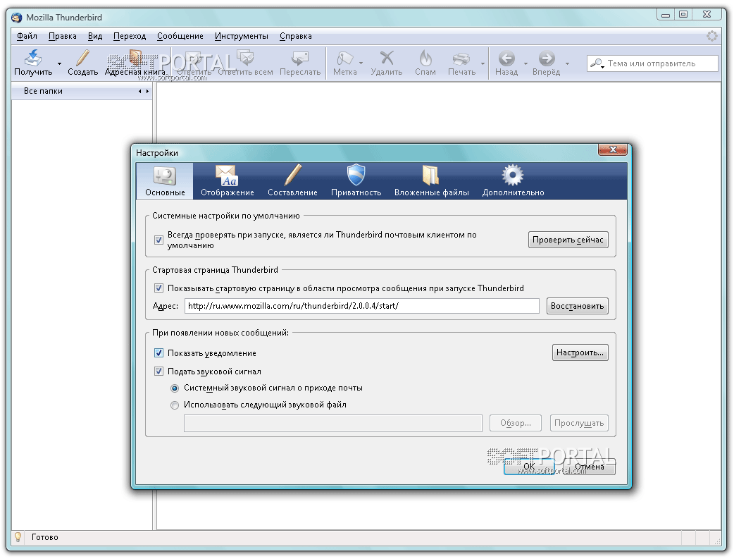 Приход почты. Клиент Thunderbird. Mozilla Thunderbird Скриншоты. Отозвать письмо в Тандерберд. Thunderbird вид сообщений.