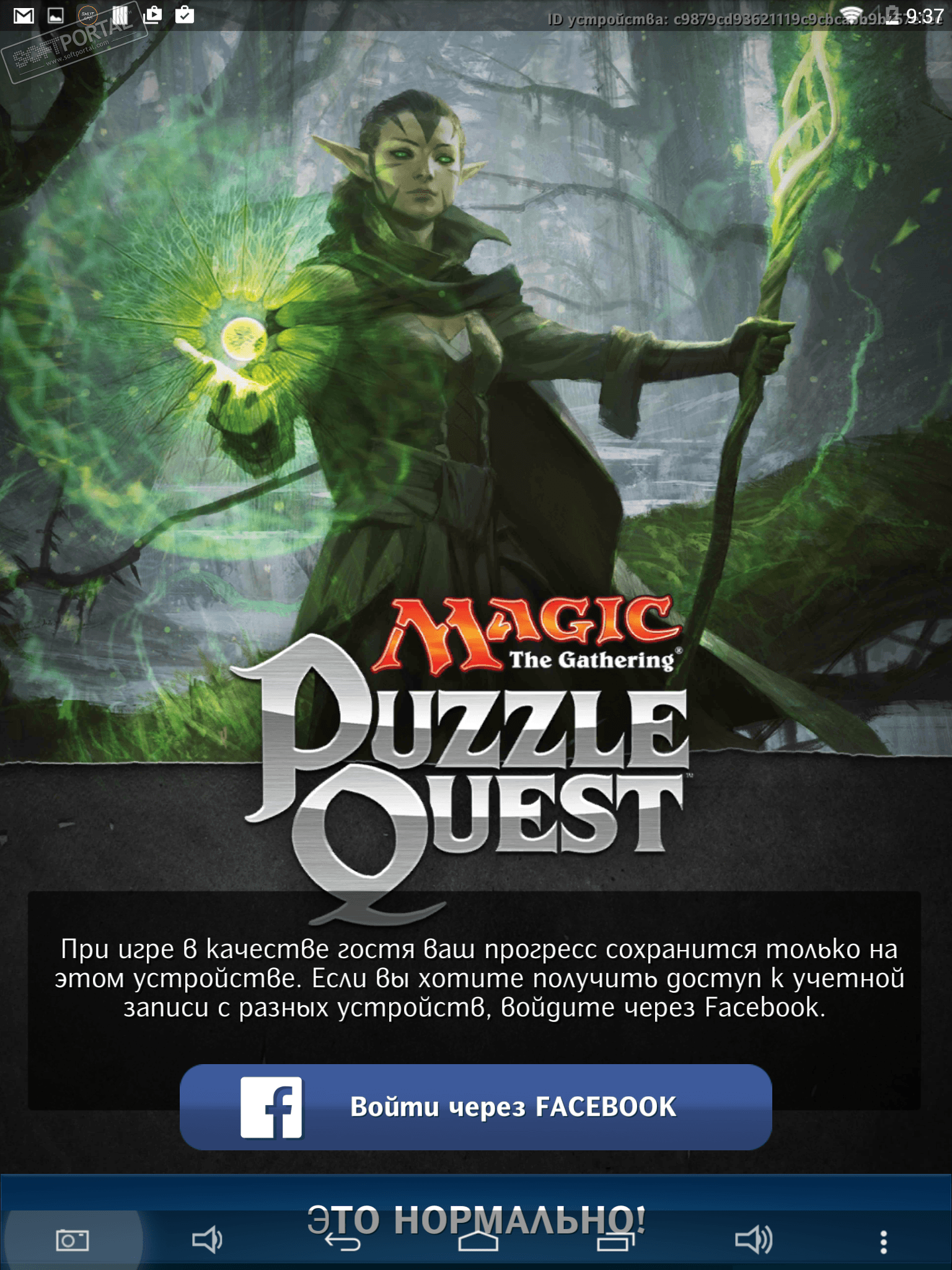 Magic: Puzzle Quest 2.3.0 • Скачать для Android (APK) Бесплатно