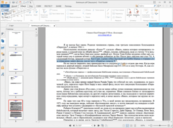 Foxit Reader скриншот № 1