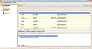 Учет документов. Электронный архив документов скриншот № 1