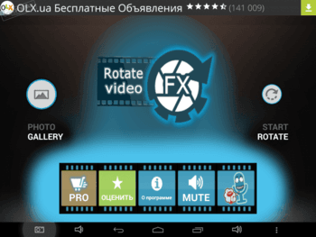 Rotate Video FX скриншот № 1