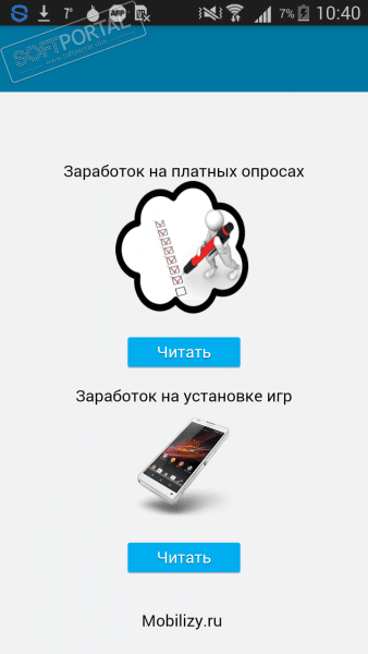 Заработок в интернете скриншот № 1