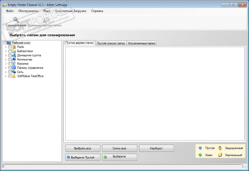 4dots Empty Folder Cleaner скриншот № 1