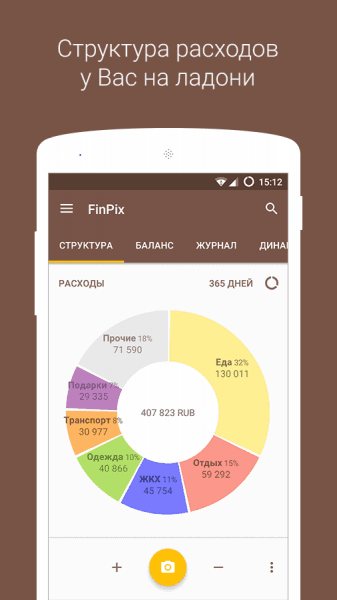 FinPix скриншот № 1