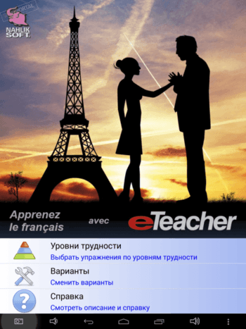 efTeacher скриншот № 1