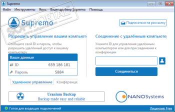 Supremo 4.10.1.2073 free download Supremo 4.10.1.2073 free download