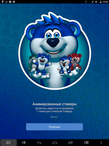 Snaappy скриншот № 1