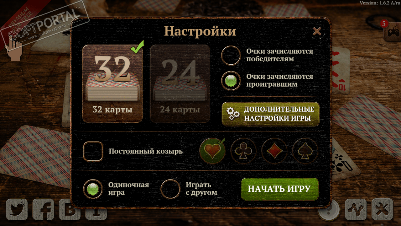 Бесплатные играть карты козла