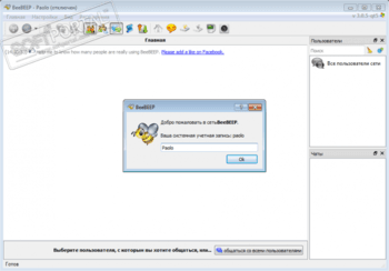BeeBEEP скриншот № 1