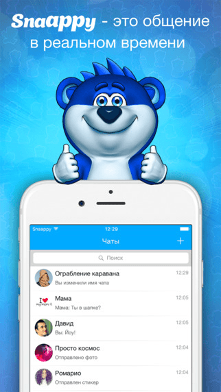 Snaappy скриншот № 1