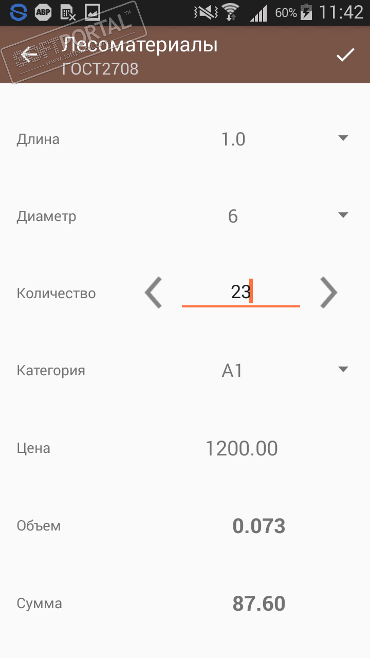 Расчет круглого бака вольво
