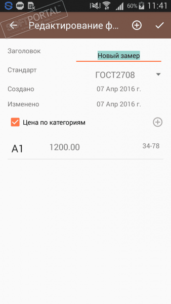 Расчет кубатуры круглого леса скриншот № 1