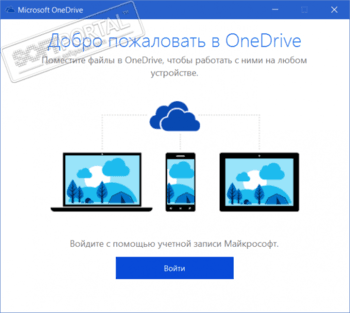 OneDrive скриншот № 1