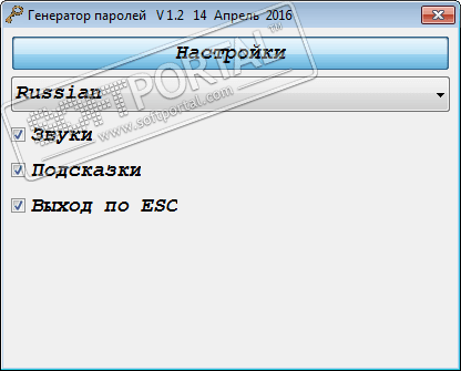 Генератор паролей с именем