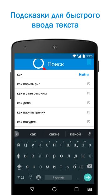 Быстрый Поиск и Браузер скриншот № 1