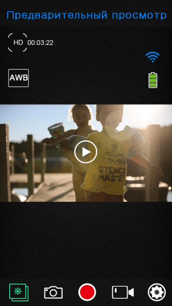 Ez iCam скриншот № 1