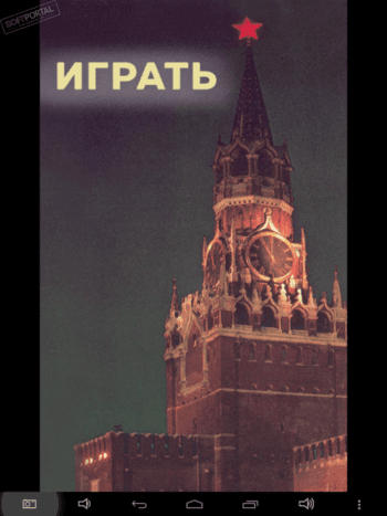 Вспомни 80-е скриншот № 1