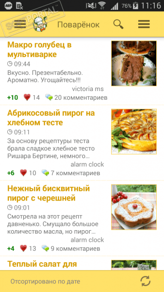 Рецепты от Поварёнок.ру скриншот № 1