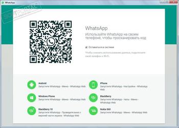 WhatsApp скриншот № 1