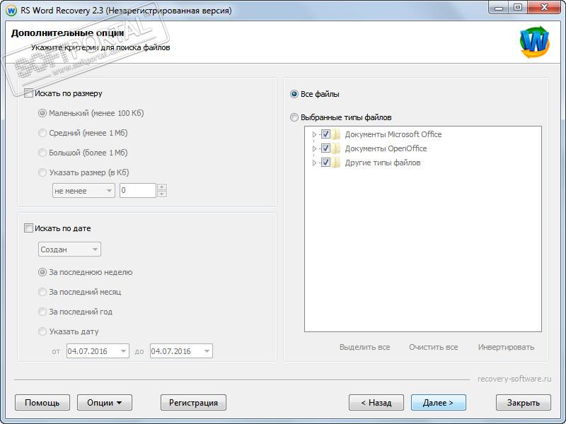 Download and recovery перевод