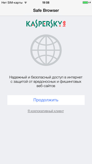 Kaspersky Safe Browser скриншот № 1