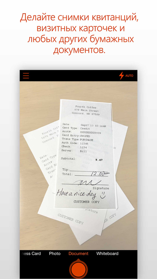 Office Lens скриншот № 1