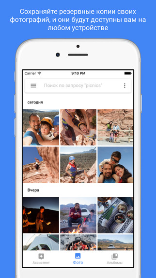 Google Фото скриншот № 1
