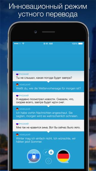 Speak перевод на русский. Устный режим суда. Как, пользоваться,, приложением, говорящий, переводчик.