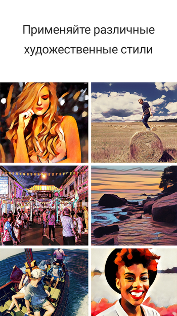 Prisma скриншот № 1