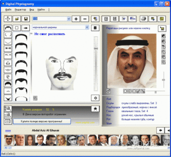 Digital Physiognomy скриншот № 1