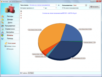 Экономка lite скриншот № 1