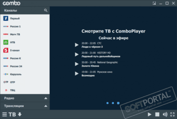 ComboPlayer скриншот № 1