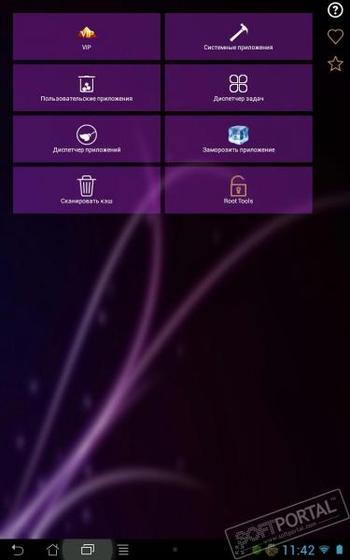 Root App Deleter скриншот № 1