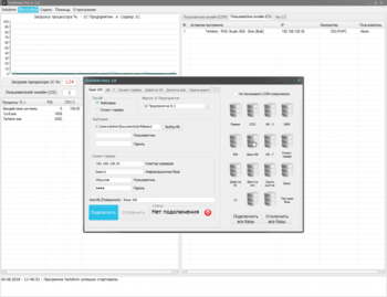 YaAdmin скриншот № 1