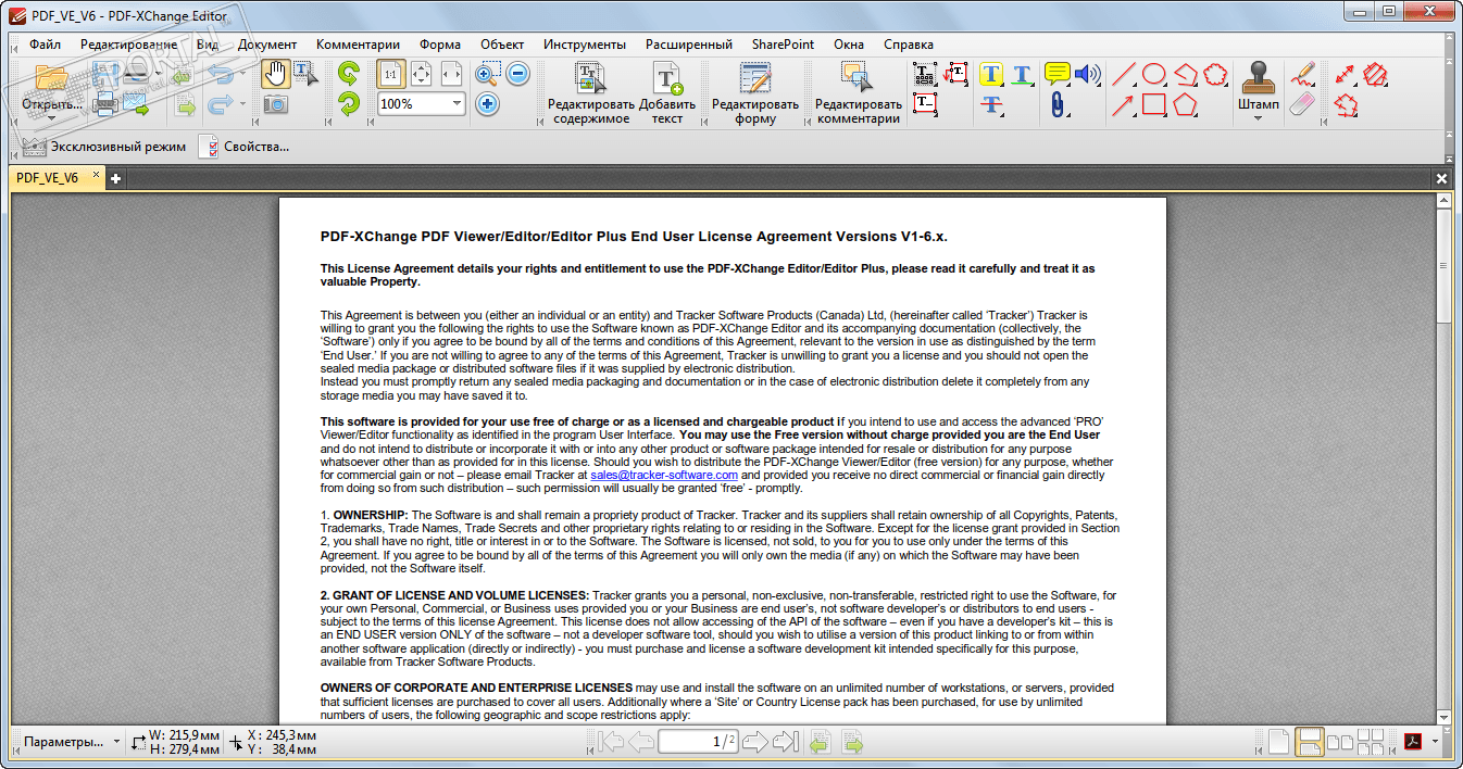 Pdf xchange editor. Pdf-Xchange Editor Интерфейс. Pdf-Xchange Editor картинка. Pdf-Xchange viewer Интерфейс.