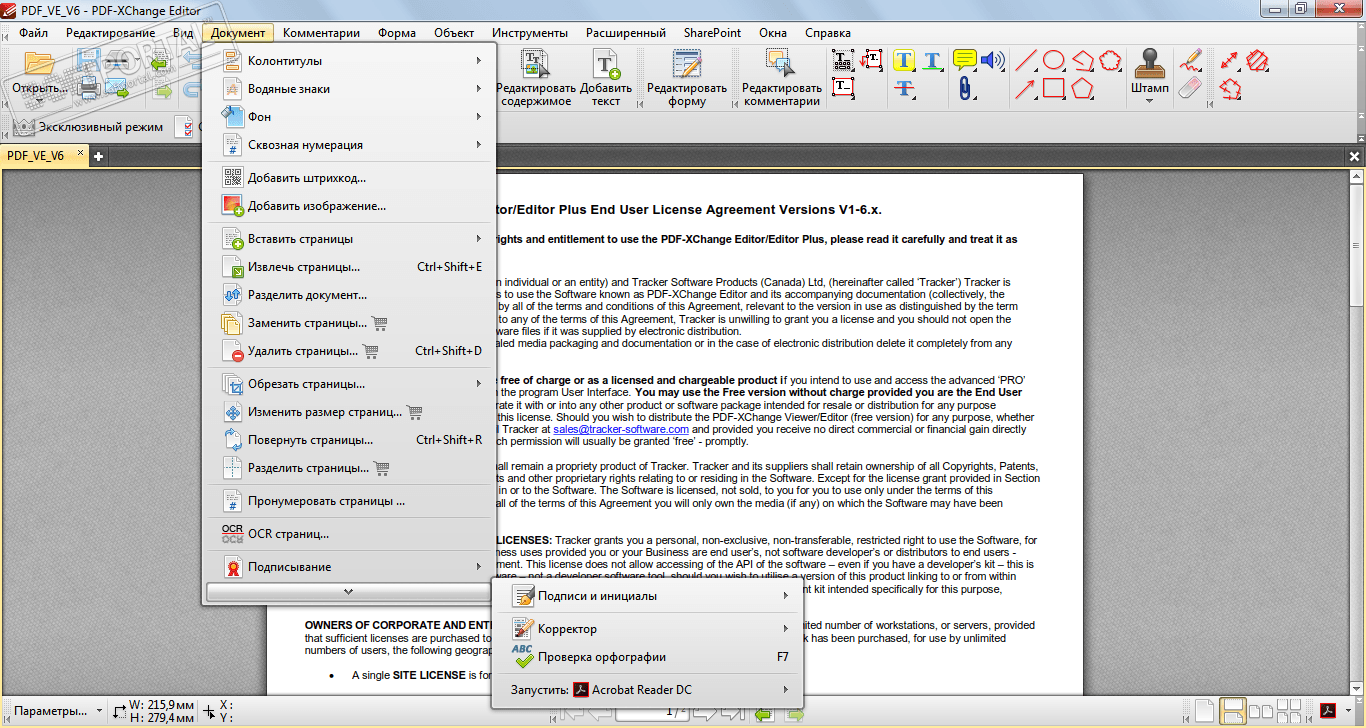 Сайт pdf документ. Pdf-Xchange Editor. Водяные знаки pdf Xchange. Pdf-Xchange Editor Plus. Pdf-Xchange Editor Формат.
