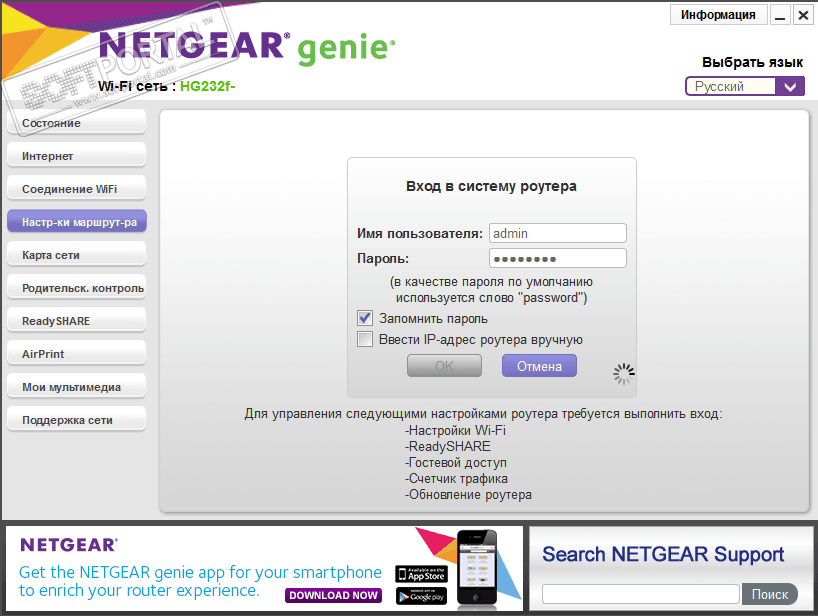 netgear genie software for pc