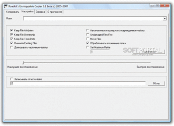 Unstoppable Copier скриншот № 1