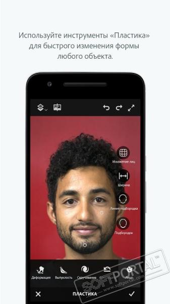 Adobe Photoshop Fix скриншот № 1