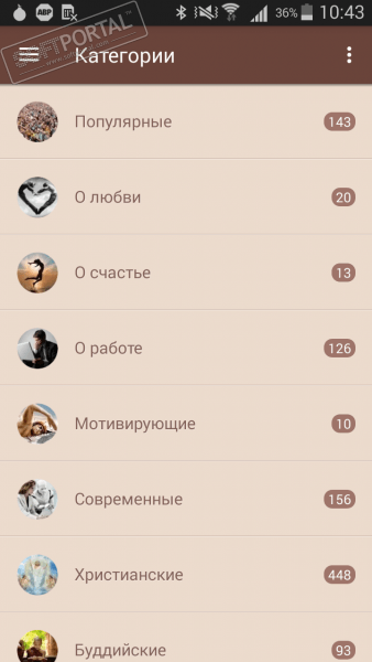 Притчи обо всем скриншот № 1