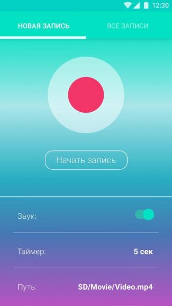 Screen Recorder скриншот № 1