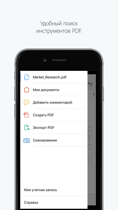 iphone pdf reader