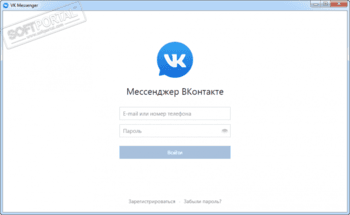 VK Messenger скриншот № 1