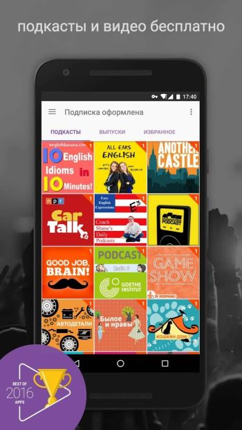 Подкаст Радио Music- CastBox 9.9.2-240425054 (Android)