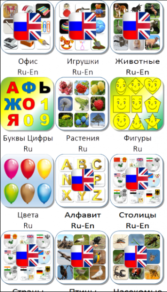 Каталог Карточек En-Ru скриншот № 1