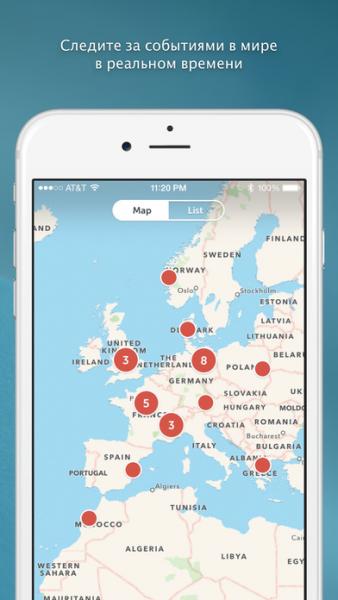 Periscope скриншот № 1